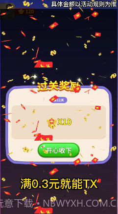 哈喽见缝插针截图1