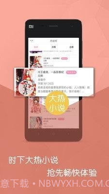 明星同人小说截图3