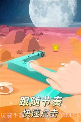 跳舞的线逃出埃及截图2