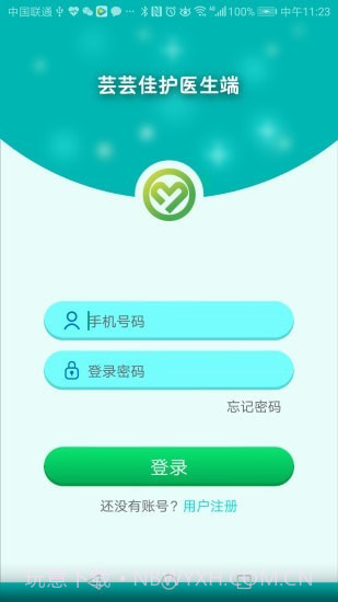 芸芸佳护医生端截图1