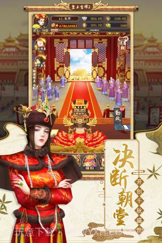 皇上吉祥2截图4