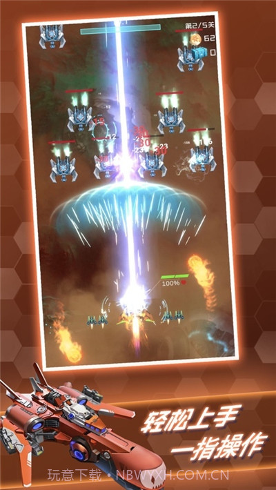 百变战鹰无限金币钻石版截图4