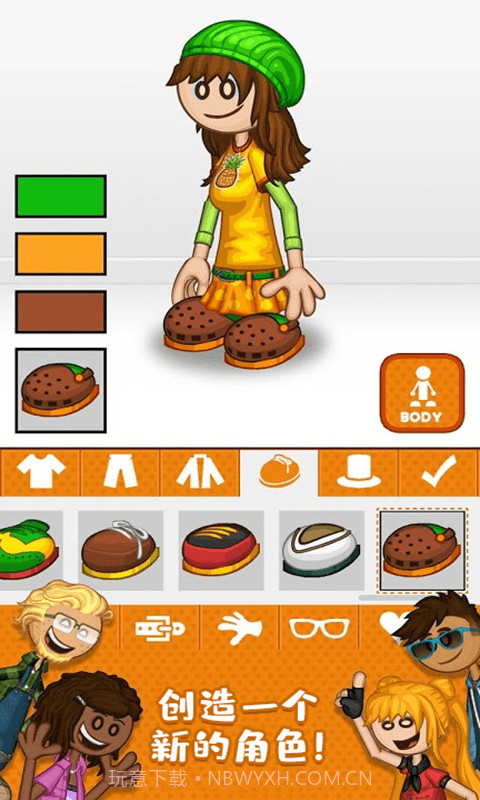 爸爸的烹饪旅程截图2