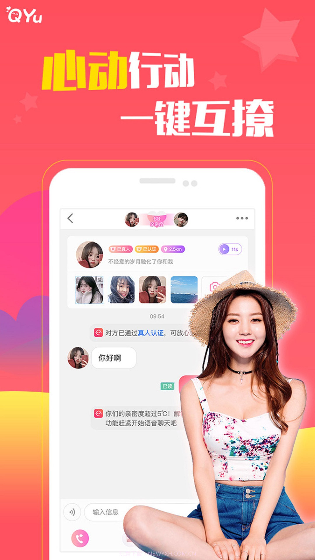 圈遇交友截图5 圈遇交友截图5