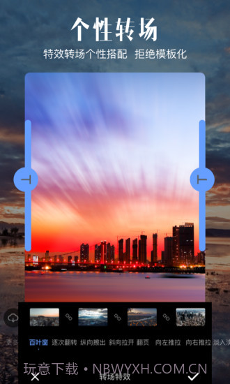 爱剪辑手机版截图3