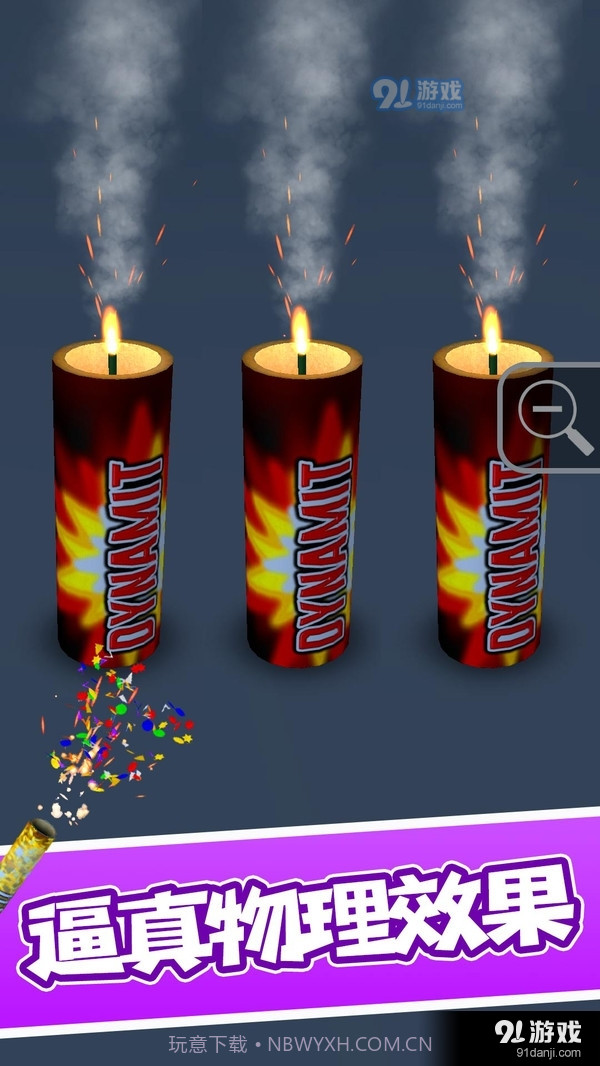 烟花模拟器截图3 烟花模拟器截图3
