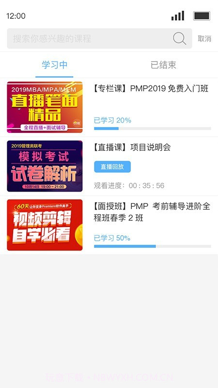 Q学堂截图5 Q学堂截图5