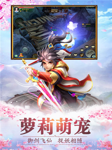 暖暖萌仙APP截图1