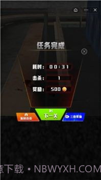 枪战行动狙击截图4