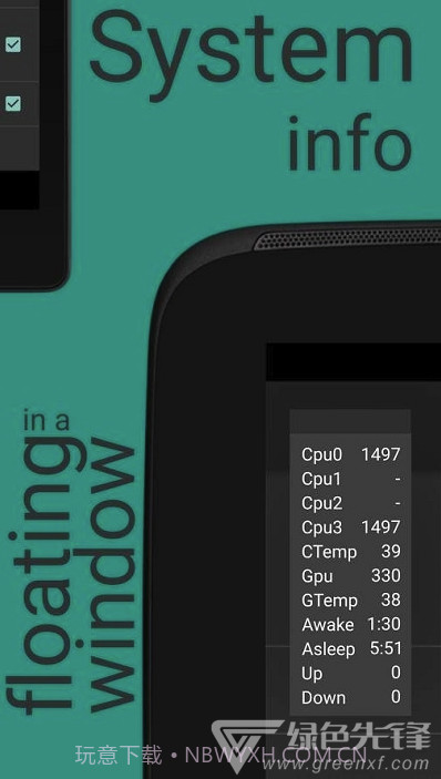 CPU浮动信息(CPU出色监视数据查看工具)V2.3.9 安卓最新版截图1 CPU浮动信息(CPU出色监视数据查看工具)V2.3.9 安卓最新版截图1
