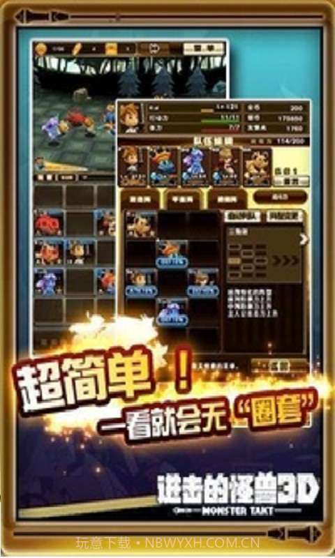 进击怪兽3D截图5 进击怪兽3D截图5