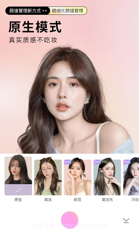 美颜相机谷歌版截图3