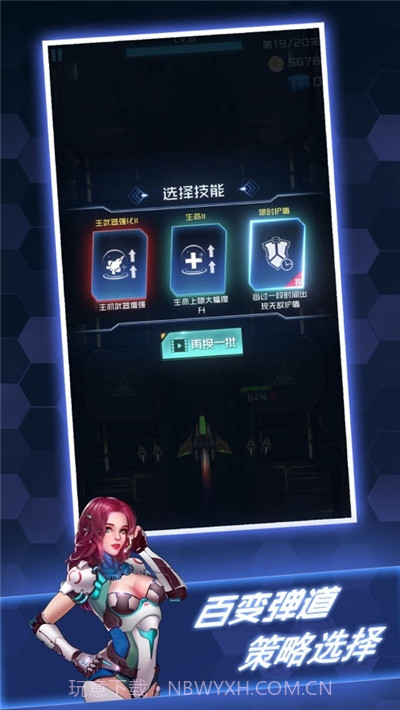 百变战鹰无限金币钻石版截图3