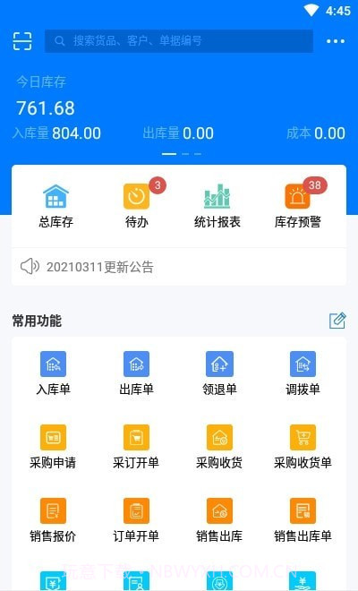 笛升进销存截图2 笛升进销存截图2