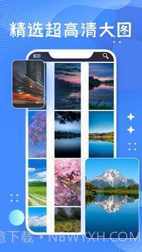 托卡世界壁纸截图2 托卡世界壁纸截图2