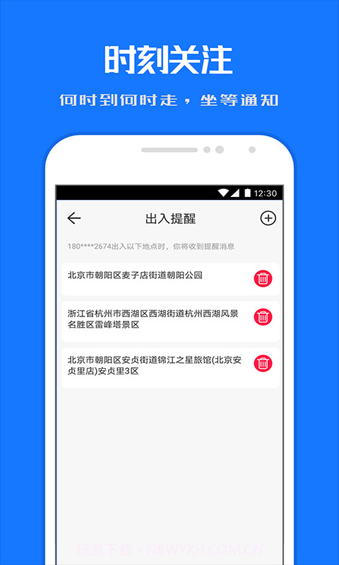 千寻定位寻踪宝截图4 千寻定位寻踪宝截图4