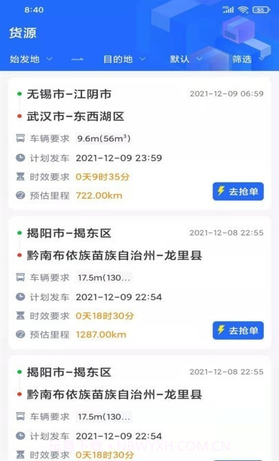 龙鼎镖局截图1 龙鼎镖局截图1