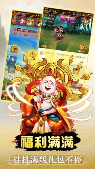 神仙请留步截图1