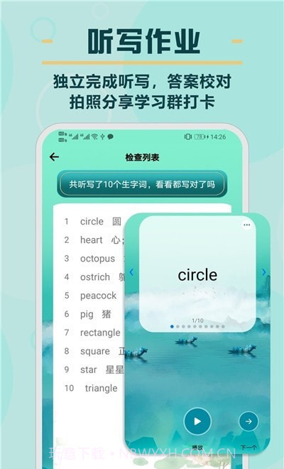 书僮截图2