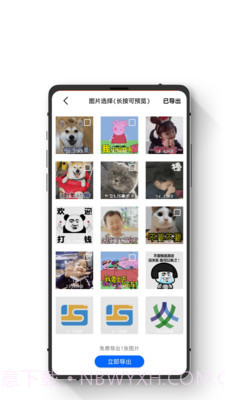 智能恢复数据大师截图2 智能恢复数据大师截图2