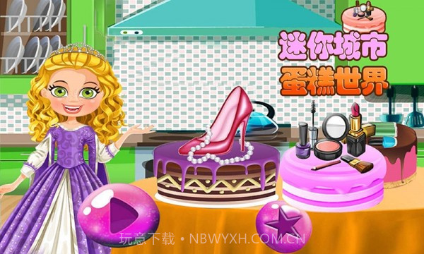 迷你城市蛋糕世界截图4 迷你城市蛋糕世界截图4