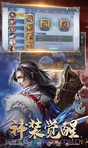 真无双名将截图2 真无双名将截图2