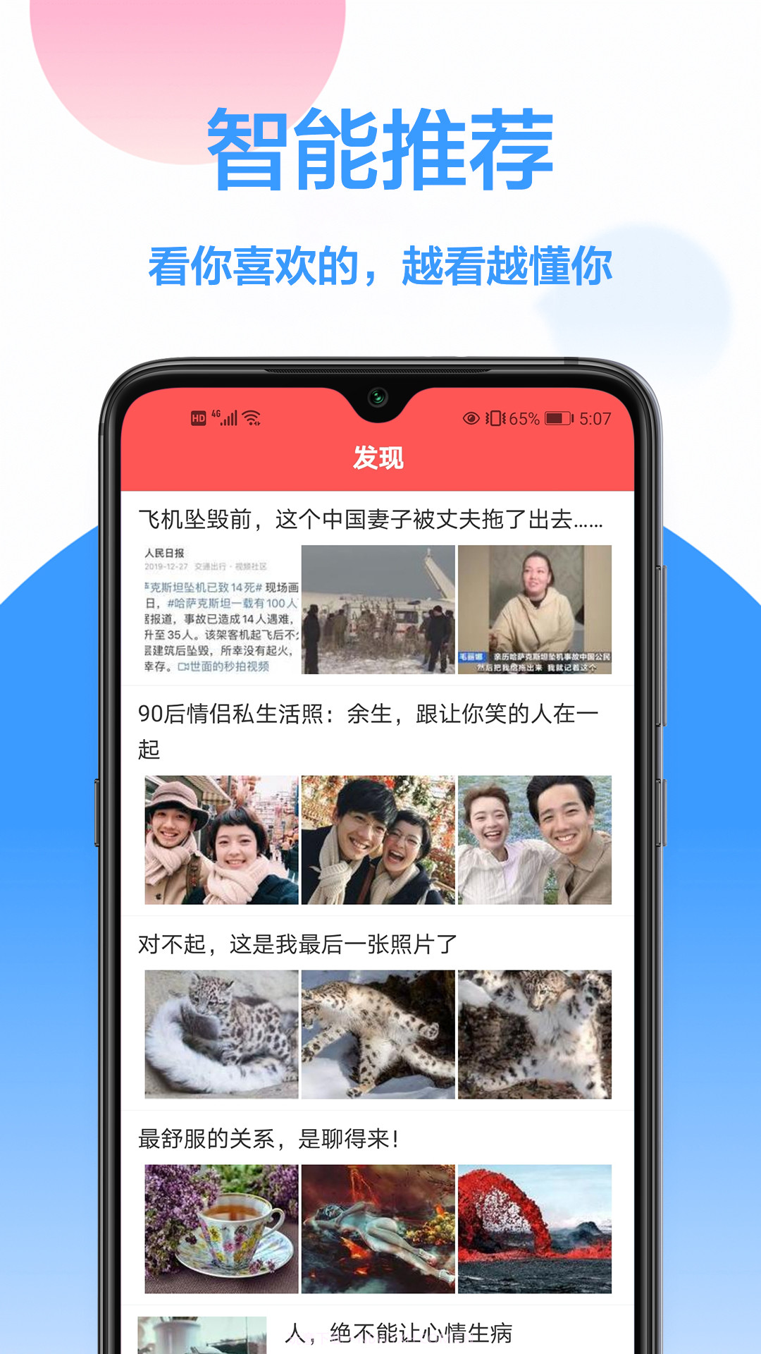 图片识别文字截图3 图片识别文字截图3