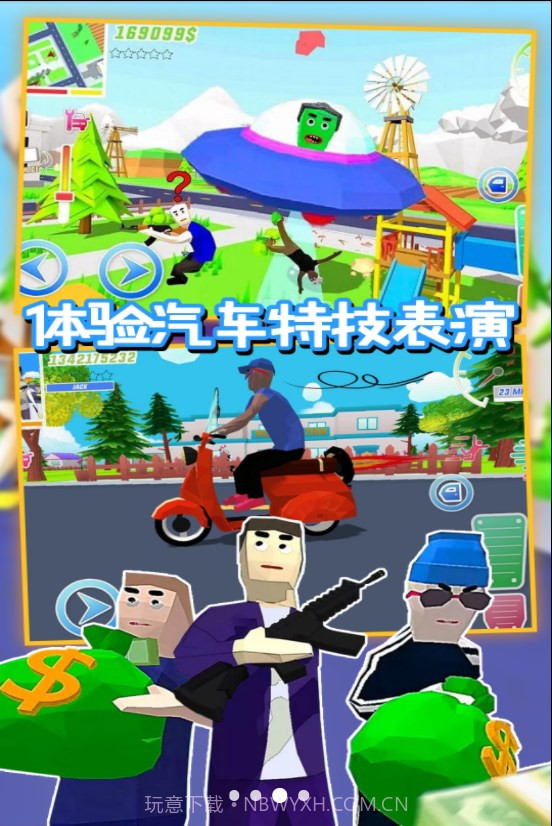 沙盒特工枪战模拟截图1