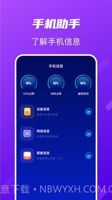 TapTao一键换机截图2