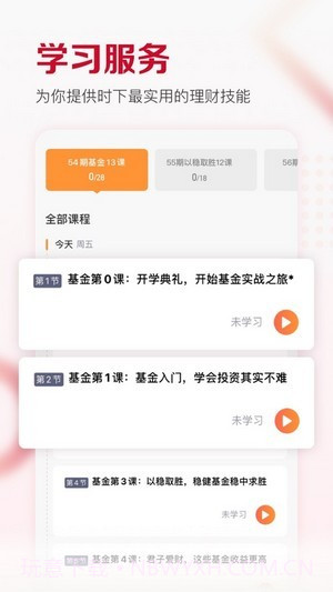 费边学院截图4 费边学院截图4