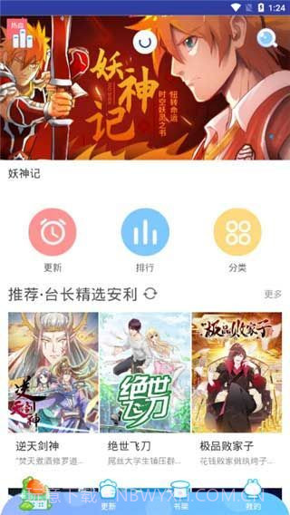 兔漫漫画官方截图1