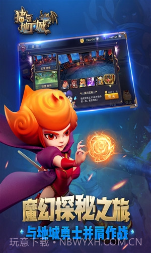 猪与地下城截图4