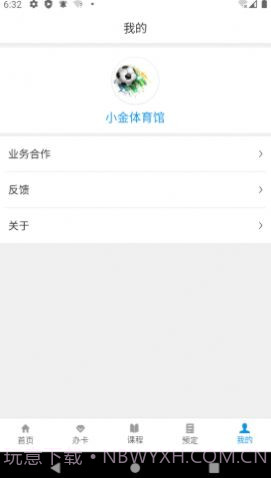 小金体育馆截图2