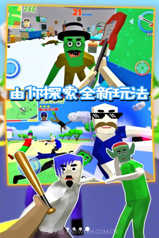 沙盒特工枪战模拟截图3