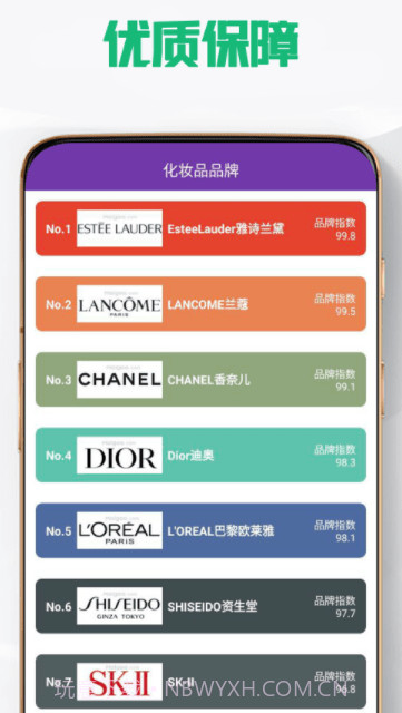 美次方截图2 美次方截图2