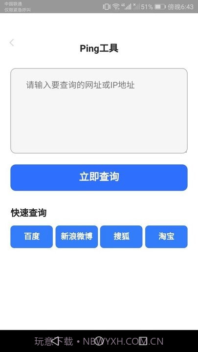 爱得深wifi上网宝截图2
