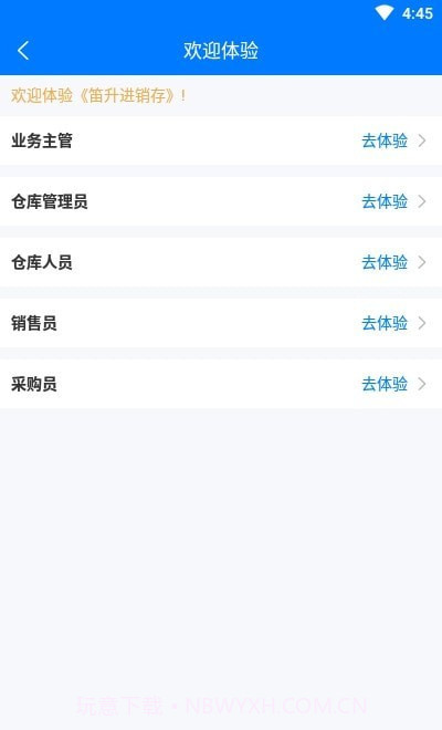 笛升进销存截图3 笛升进销存截图3