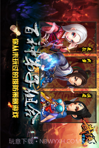 武侠守卫战截图5 武侠守卫战截图5