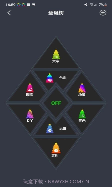 幻彩圣诞树截图1