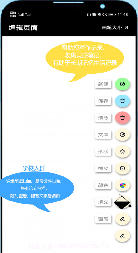 小乐草稿笔记截图3