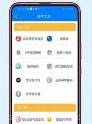 戏子软件库截图3