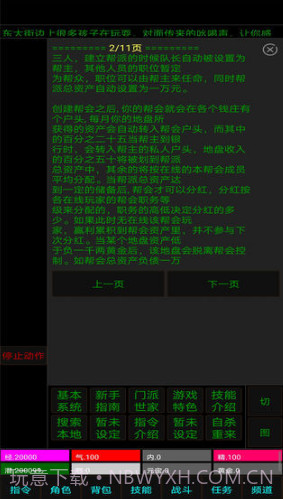 白马啸西风截图2