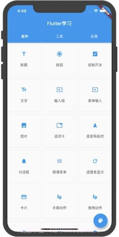 flutter学习截图1 flutter学习截图1