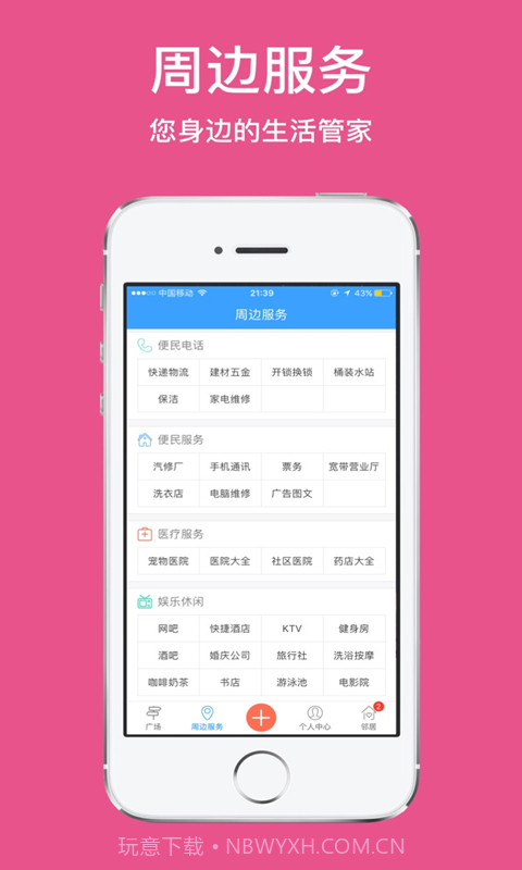 德阳圈截图5 德阳圈截图5