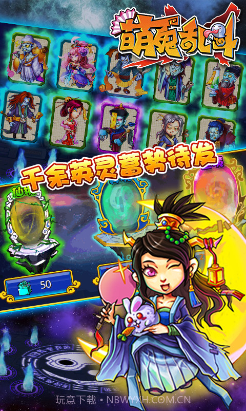 萌鬼乱斗截图6 萌鬼乱斗截图6