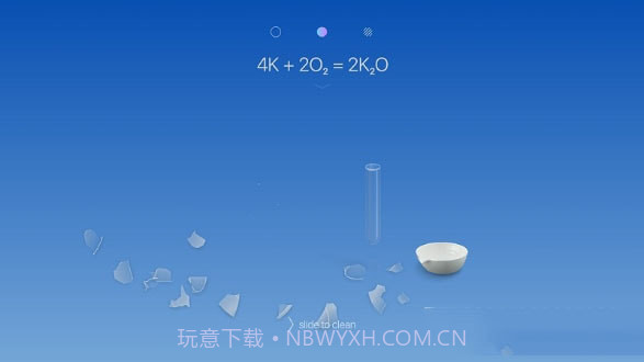 实验室模拟器截图3