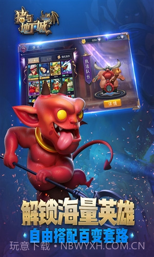 猪与地下城截图3