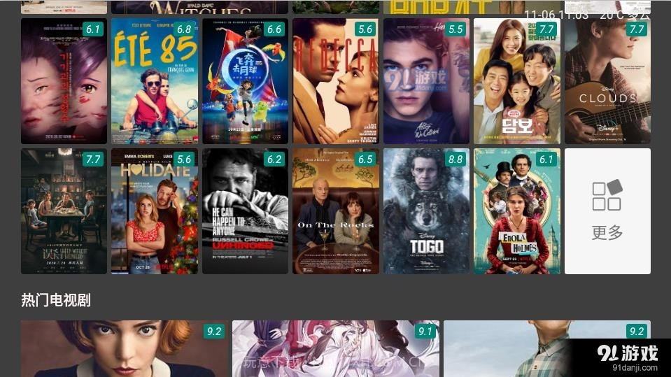 80S影视截图2 80S影视截图2