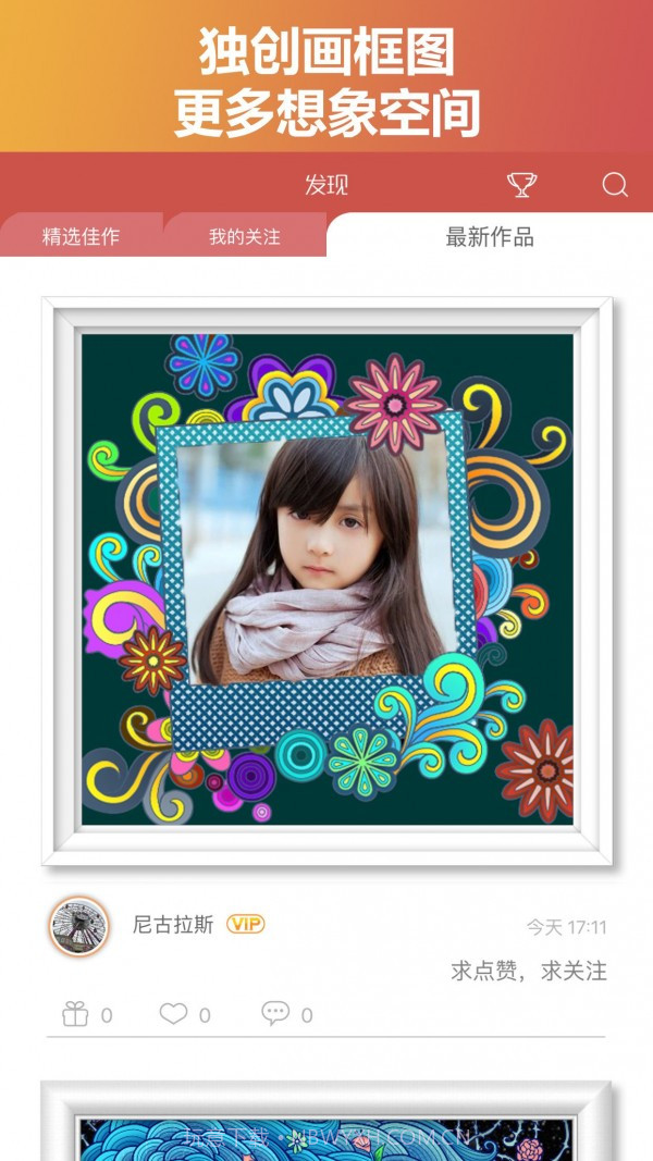 全民涂色截图1 全民涂色截图1