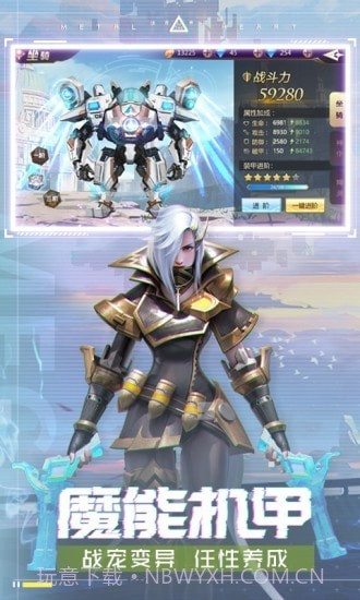 混沌起源年兽坐骑截图4